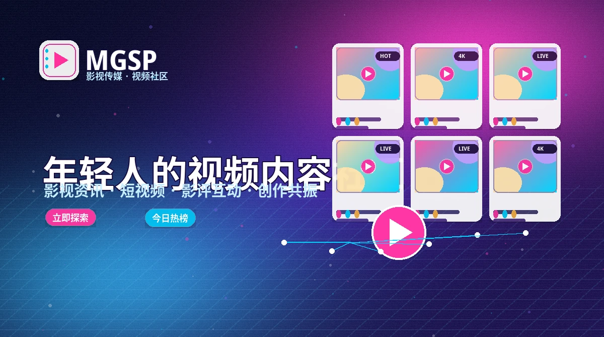 蘑菇视频官方活动公告与规则说明